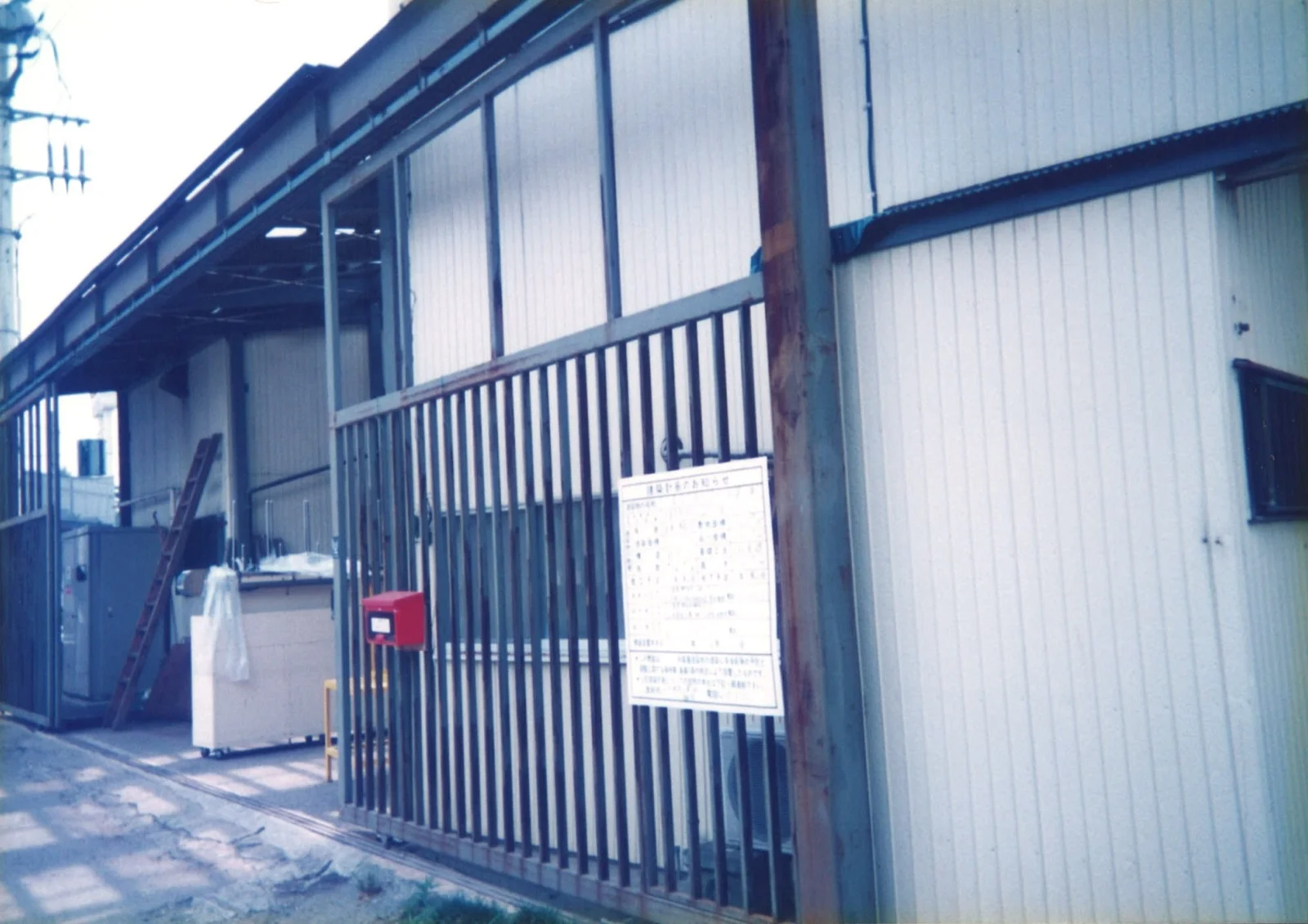 野田工場を設立、食品原料の製造を開始